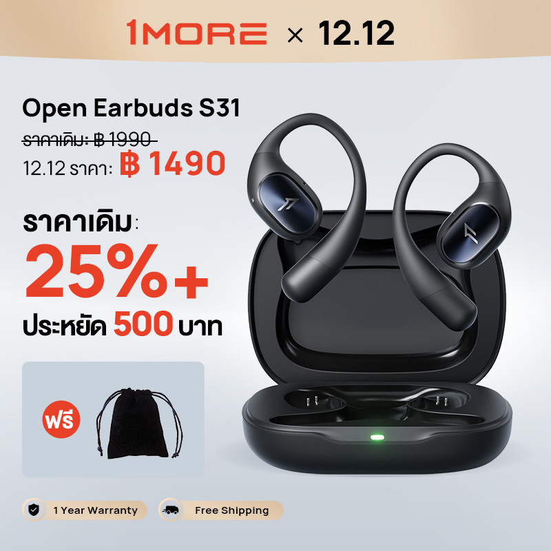 1MORE Fit SE Open Earbuds S31 หูฟังไร้สายแบบเปิดหู บลูทูธ 5.3 ความทนทานยาวนาน 30 ชั่วโมง หูฟังพร้อม