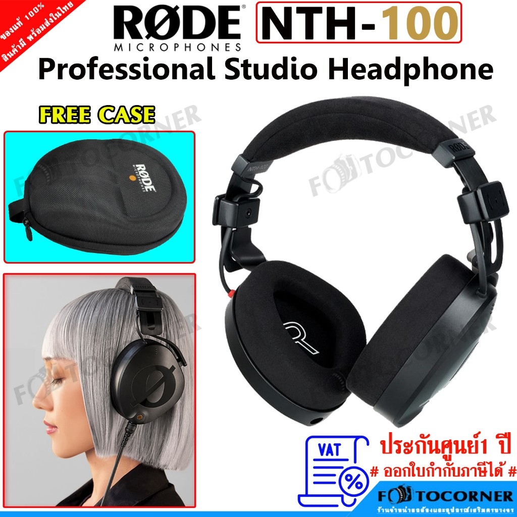 Rode NTH-100 Professional Over-ear Headphones หูฟังคุณภาพสูง รับประกันศูนย์ไทย 1ปี