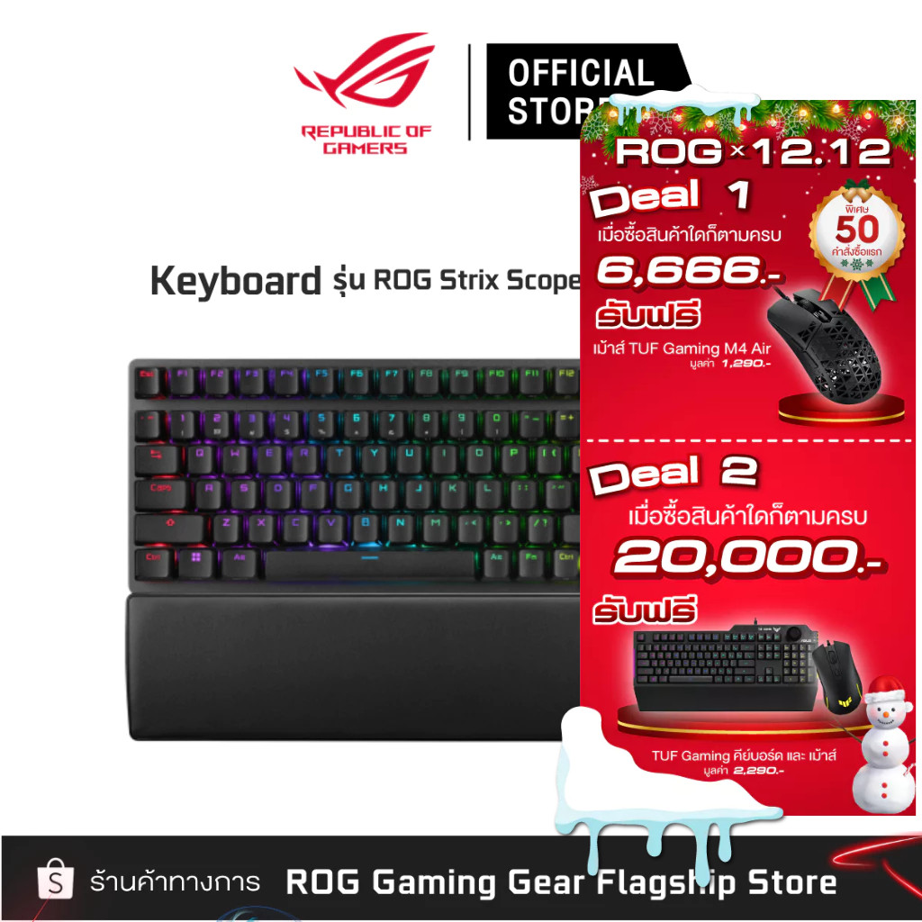 ASUS ROG Strix Scope II 96 Wireless Snow/Storm Switch  คีย์บอร์ดเกมมิ่ง แป้นภาษาไทย