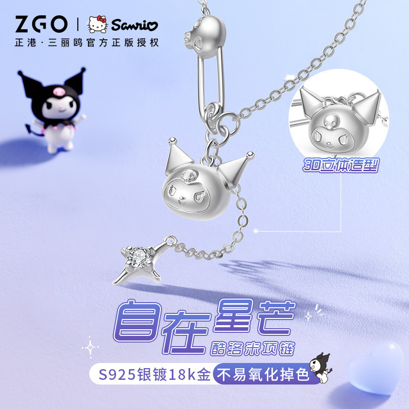 ZGO x Sanrio Kuromi สร้อยคอเงิน S925 หรูหรา สําหรับผู้หญิง ของขวัญวันเกิด 3103