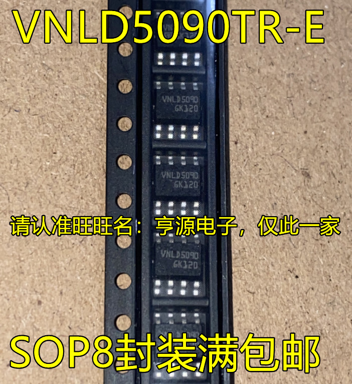 ชิป VNLD5090TR-E VNLD5090 SOP8