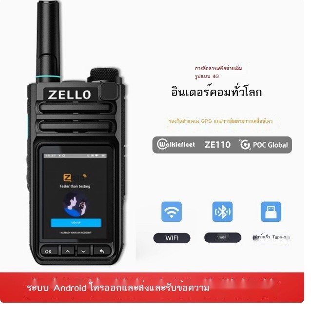 Global ZELLO เครือข่ายสาธารณะ 4G เครื่องส่งรับวิทยุ Android 8.1 Global POC มือถือบลูทูธวิดีโอหน้าจอ