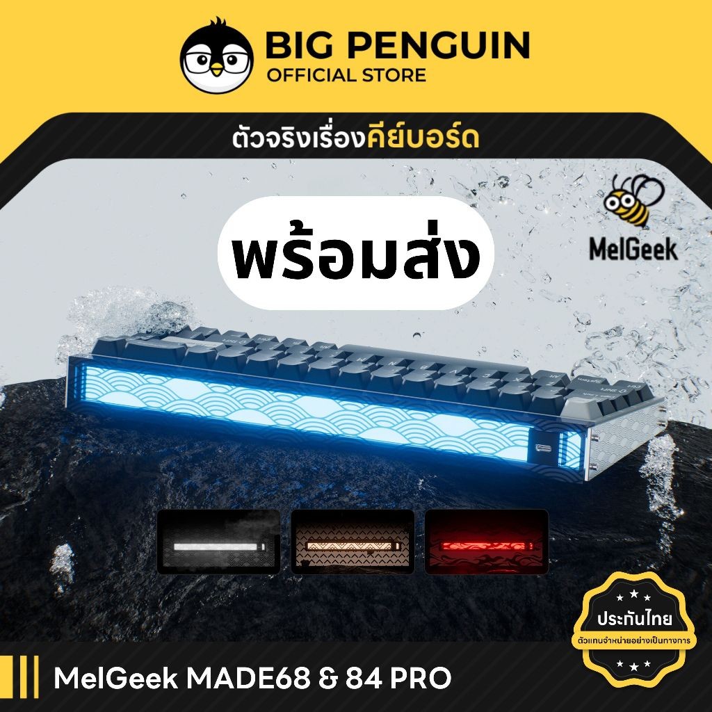 [โค้ดคุ้มลด 20%] MelGeek Made68 & 84 PRO Rapid Trigger Magnetic Mechanical Keyboard Made 68 84 PRO