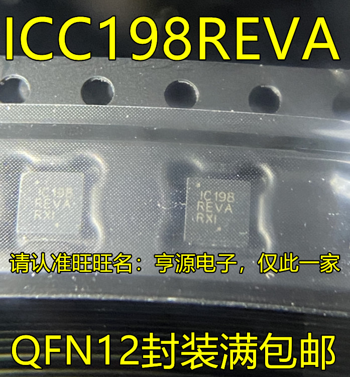 ชิป ICC198REVA IC198REVA QFN12
