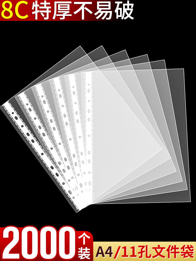 1,000 ชิ้น 11 หลุมแฟ้มกระเป๋าแฟ้มปก ก4 ข้อมูลกระเป๋าแฟ้มกระเป๋ากันน้ําพลาสติกใสขายส่งหนาแฟ้มป้องกันกระเป๋าหลายชั้นแทรกโฟลเดอร์หลวมถุงเก็บสํานักงานสิบเอ็ดหลุม