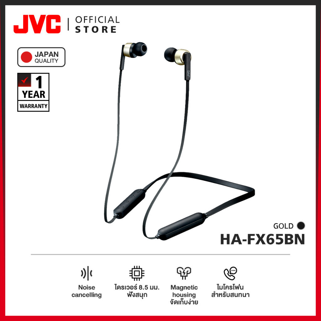 JVC HA-FX65BN หูฟังบลูทูธคล้องคอ ตัดเสียงรบกวน เบสแน่น ฟังสนุก ใส่สบาย กันน้ำ IPX4 แบตฯ นาน 8 ชม. [