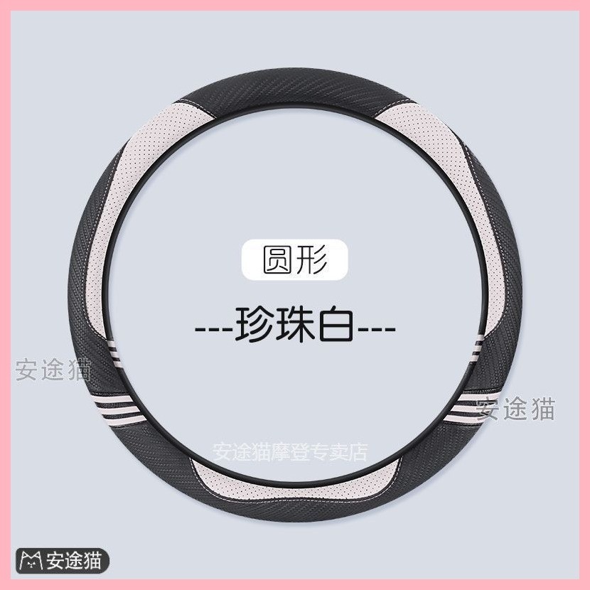 【Aion UT 2024-2025】 พวงมาลัยพวงมาลัย Aion Ut Parrotidoon ทุกฤดูกาลสากลที่น่ารักต่อต้านการสิวที่ทนต่อ