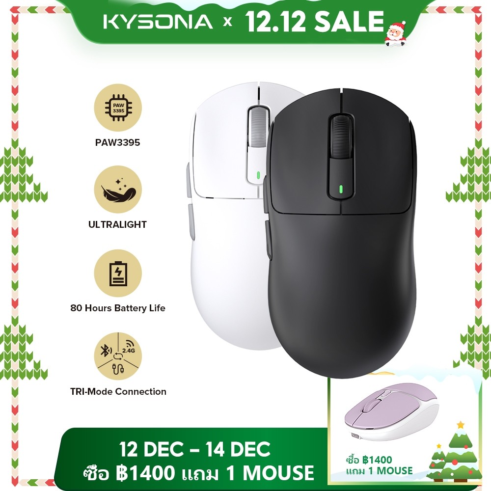 Kysona M600 เมาส์สําหรับเล่นเกมไร้สายน้ําหนักเบา PAW3395 เซ็นเซอร์สูงสุด 26000 DPI 80 ชม.อายุการใช้