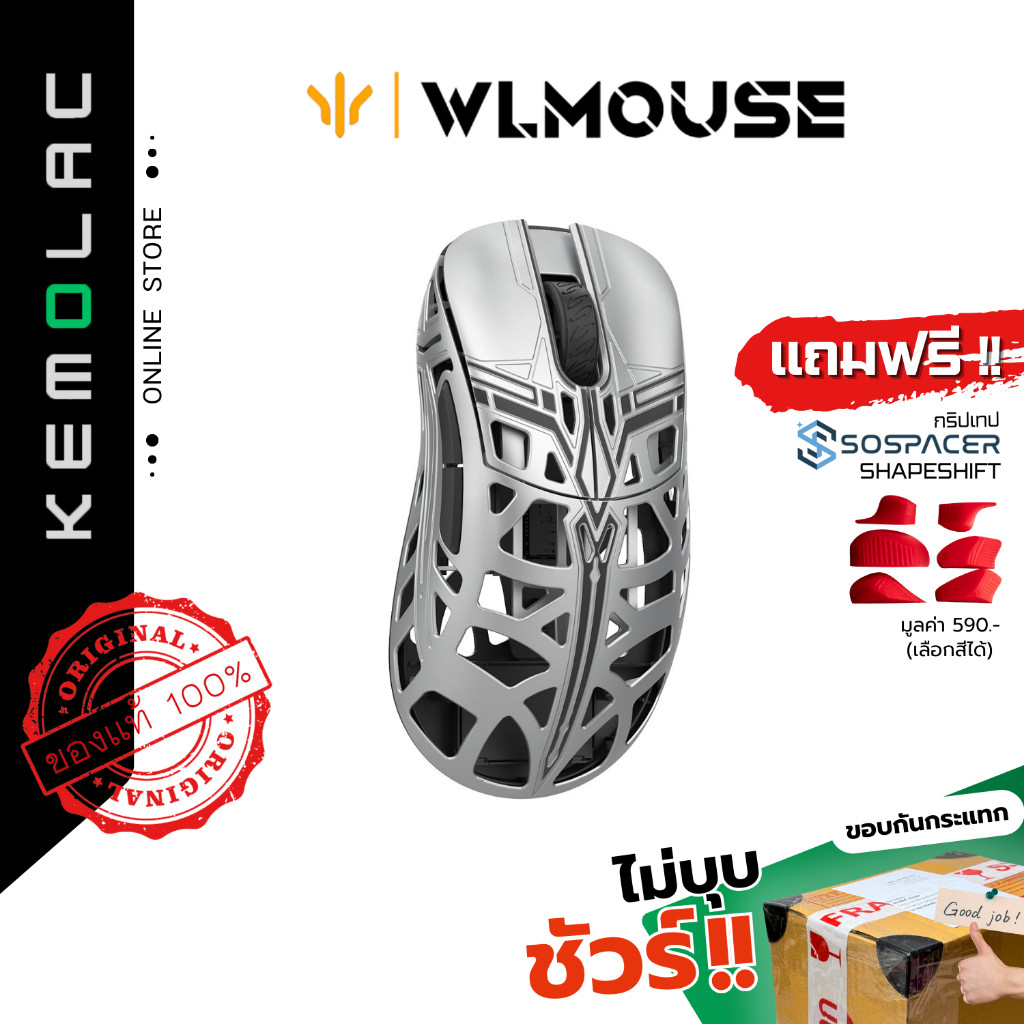 WLMOUSE Sword X Magnesium Gaming Mouse 8K เมาส์แม็กนีเซียม