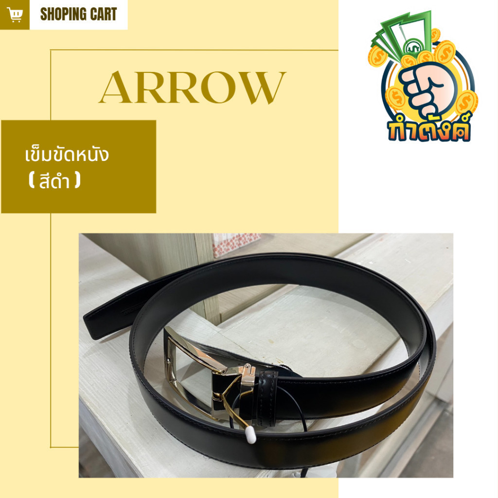 ♞ARROW  เข็มขัดหนังผู้ชาย ( สีดำ ) - 2YS00700BO by กำตังค์ vcd