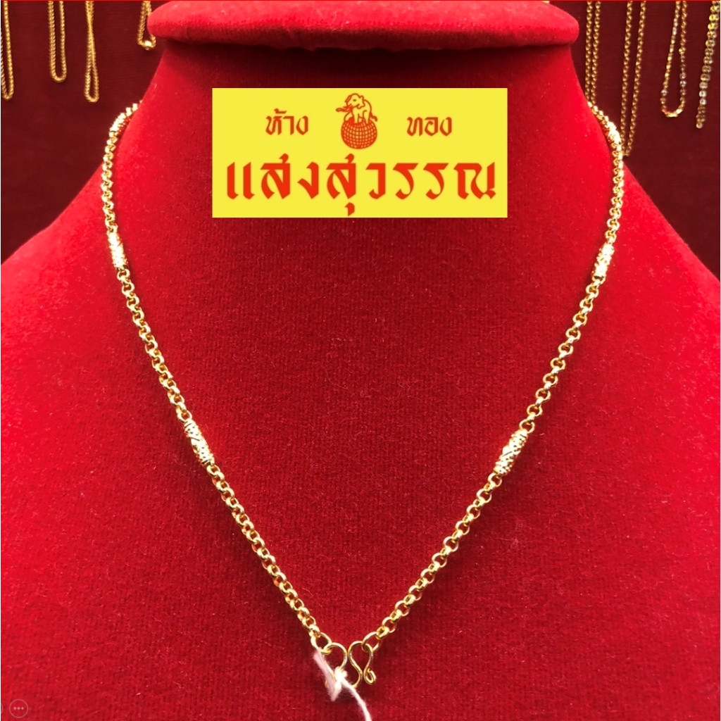 สร้อยคอทองคำแท้ SSW GOLD สร้อยคอลายทาโร่คั่นป้อง น้ำหนัก 3.79 กรัม 96.5 %