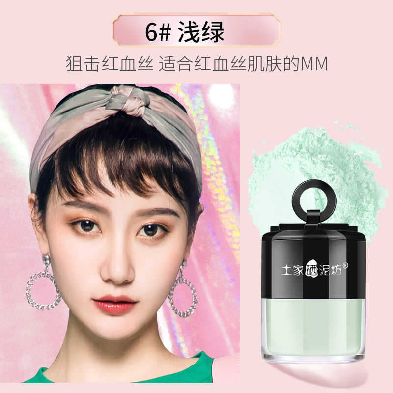 ▣ Tujia Selenium Mud Workshop ผงน้ําผึ้งไร้รอยต่อเรียบ: