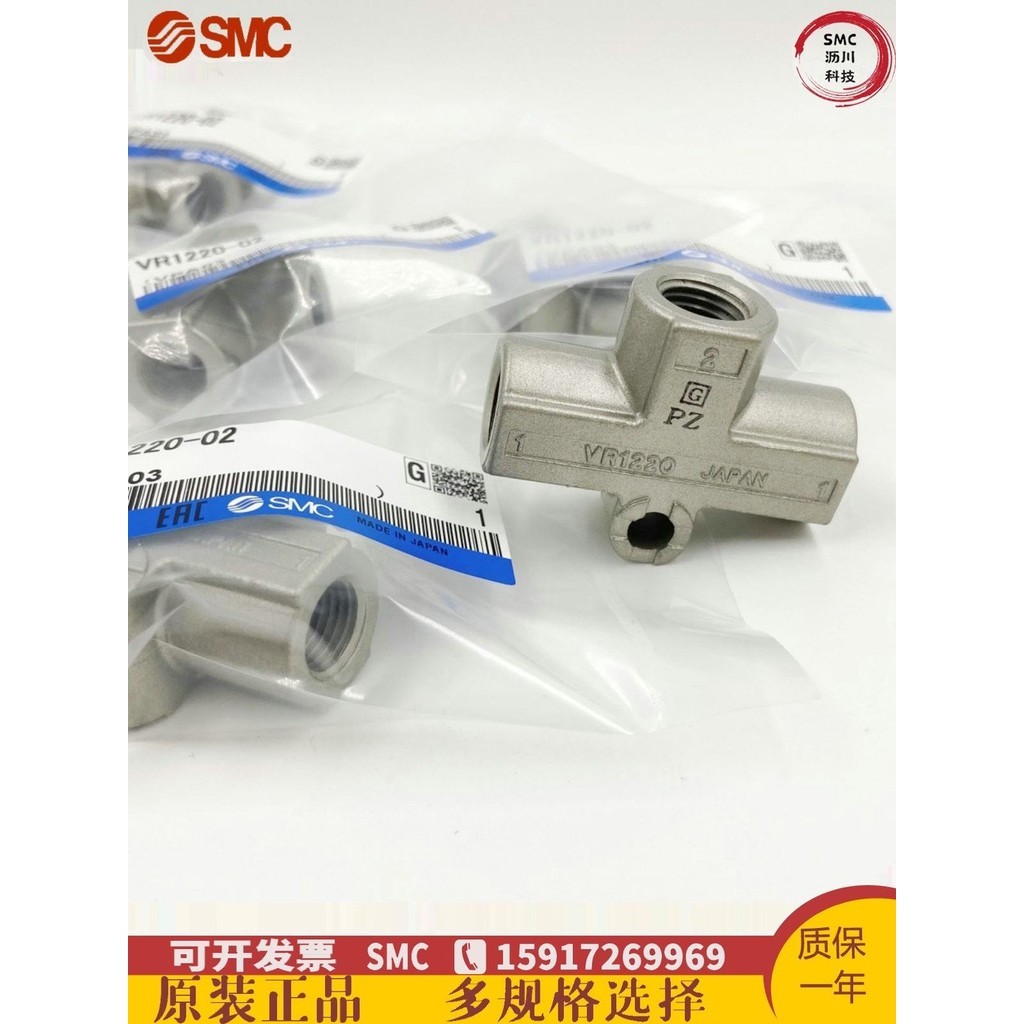 Jan Jan SMC รีเลย์ส่วนประกอบ Shuttle Vae VR1210-01 VR1220-02