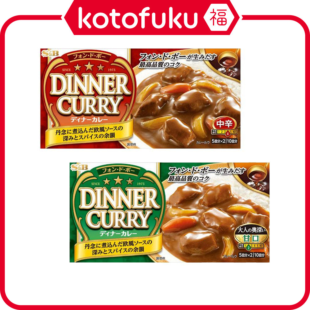 S&B Foods S&B Vin de Beau Dinner Curry (ร้อนปานกลาง / หวาน) JP
