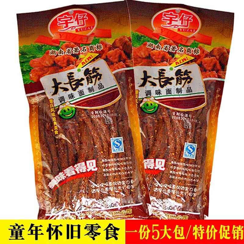 ความคิดถึงในวัยเด็กของ Yu Zai สำหรับผู้ที่เกิดในยุค 80, ขนมเตี๊ยวรสเผ็ด Dae Jang Geum, Tiao Big Bag