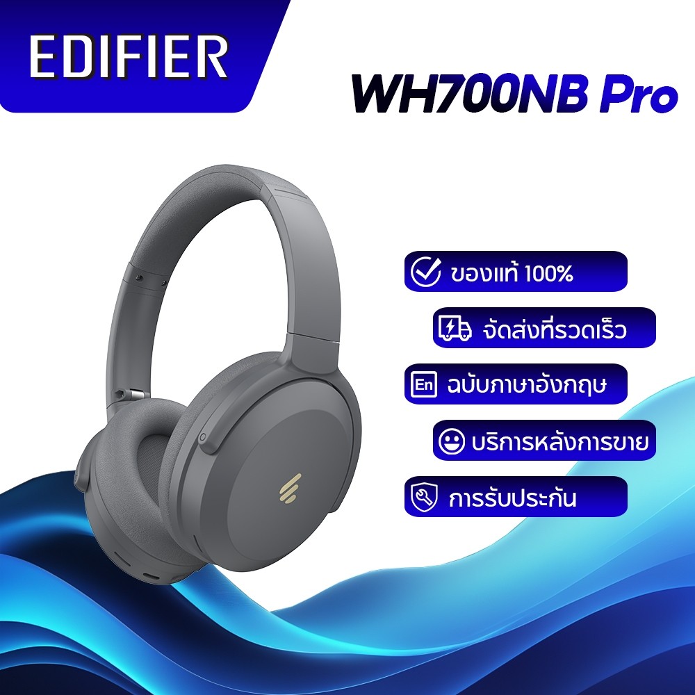 Edifier WH700NB Pro หูฟังครอบหูไร้สาย Bluetooth V5.4 -43dB ชุดหูฟัง ANC Hybrid เวลาเล่น 56 ชั่วโมงเ