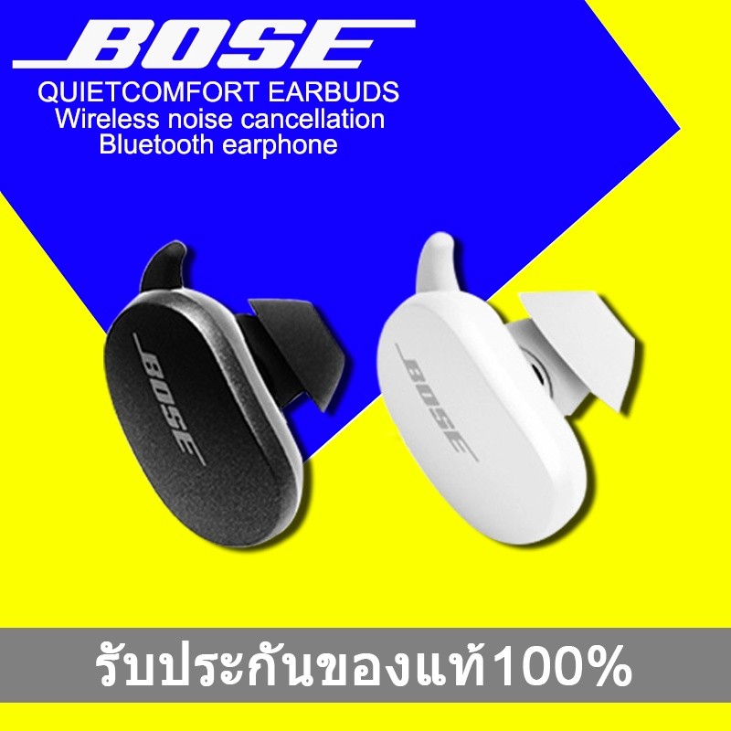 Bose QuietComfort Earbuds หูฟัง เอียร์บัต หูฟังไร้สาย หูฟังบลูทูธ Bluetooth Headphones Wireless Hea