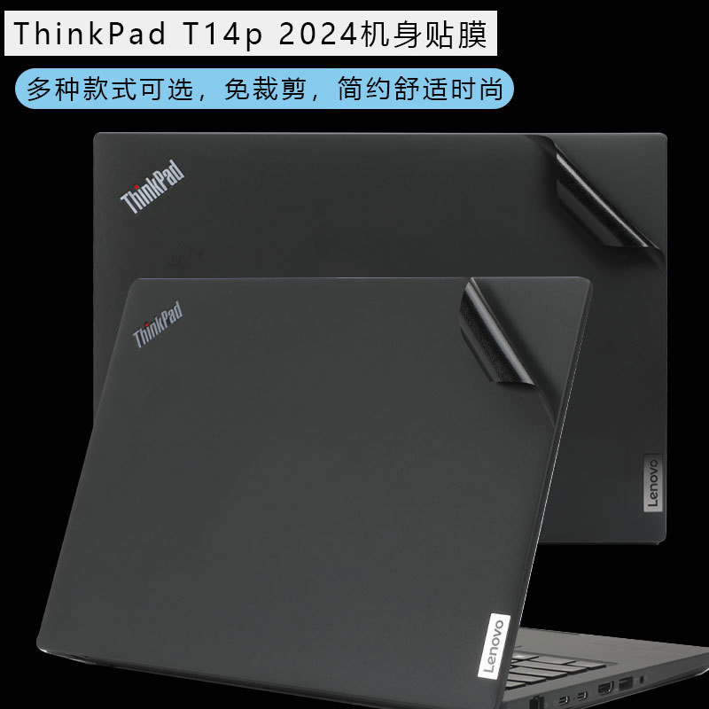 เหมาะสําหรับปี 2024 ThinkPad T14S GEN6 โน้ตบุ๊ค P14S ฟิล์มป้องกัน T14 gen5 ฟิล์มเชลล์