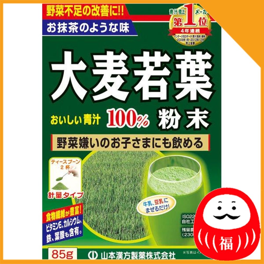 Japan Yamamoto Kampo Pharmaceutical ผงหญ้าข้าวบาร์เลย์ 100% Aojiru JB JP
