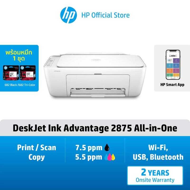 HP Printers Deskjet Ink Advantage 2875 All-In-One ใช้กับหมึกรุ่น (682) Print, Copy, Scan เครื่องปริ้