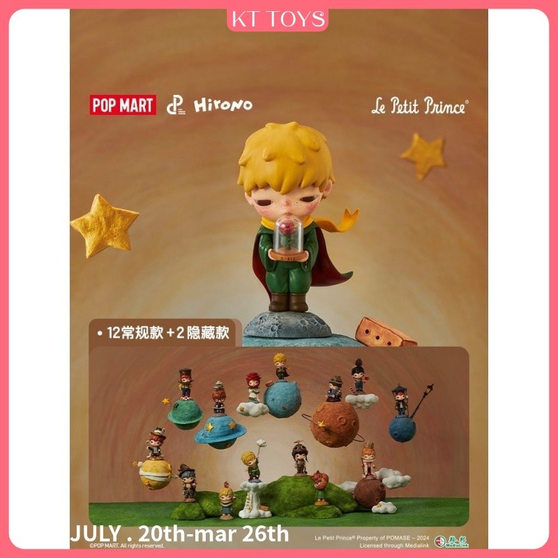 Popmart Bubble Mart hirono× Le Petit Prince hirono× Petit Prince กล่องตาบอดร่วมของเจ้าชายโอโนะ