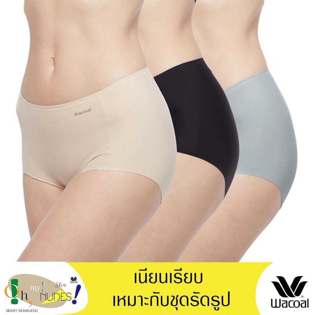 Wacoal Oh My Nudes Panty แพ็ค 3 ชิ้น กางเกงในไร้ตะเข็บ รุ่น WU4999/WU4T99 สีเบจ-ดำ-เทา (BE-BL-GY)
