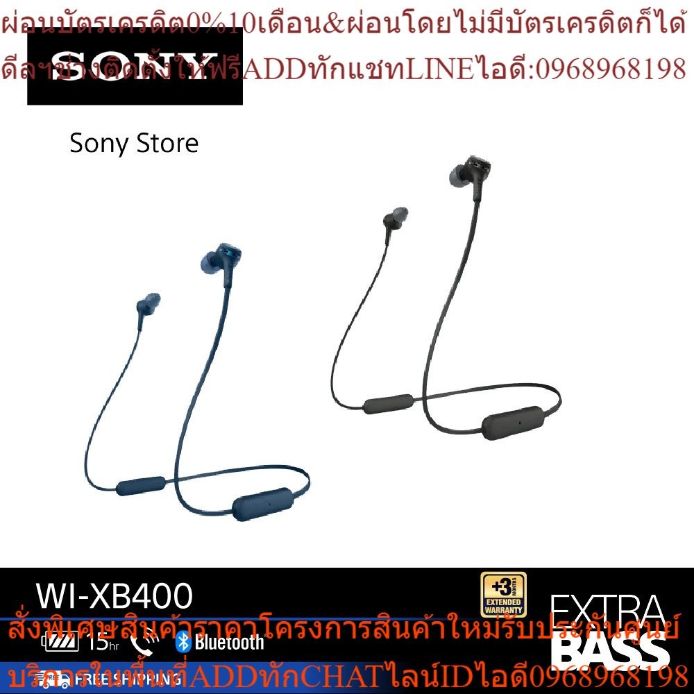 Sony หูฟังอินเอียร์ไร้สาย WI-XB400 EXTRA BASS