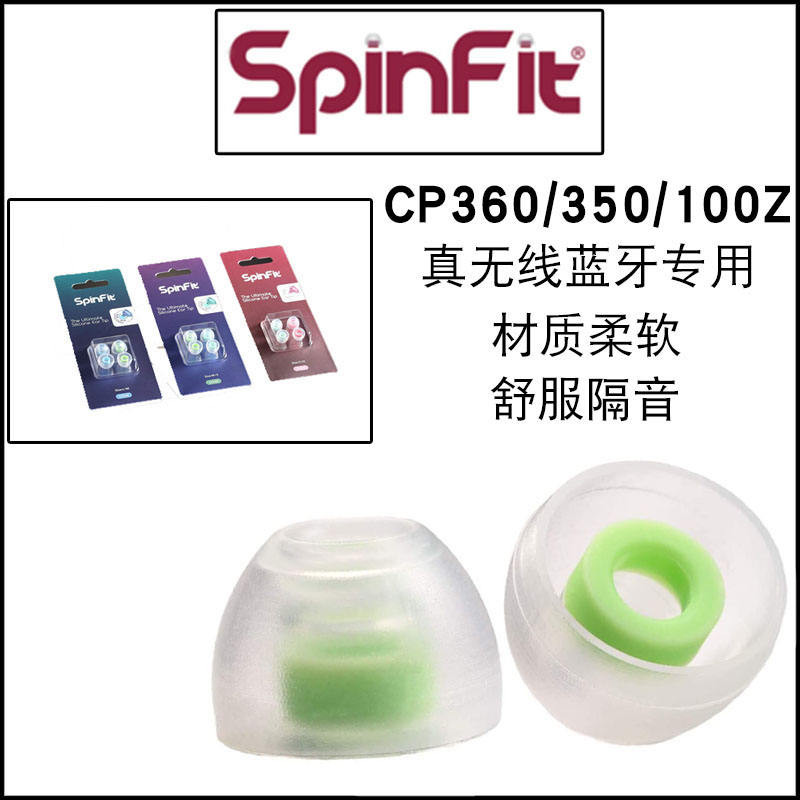 Spinfit หูฟังเอียร์บัด sf เคสหูฟัง CP360/350 CP100Z เคสซิลิโคนจริงชนิดใส่ในหูหมวกหู