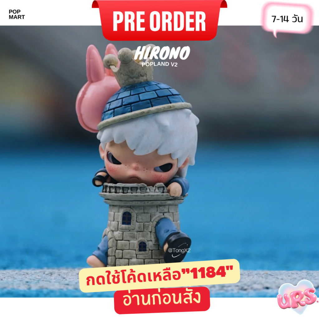 พรี(อ่านเงื่อนไขก่อนสั่ง)  Popmart - HIRONO Popland V2 Finding Mokoko