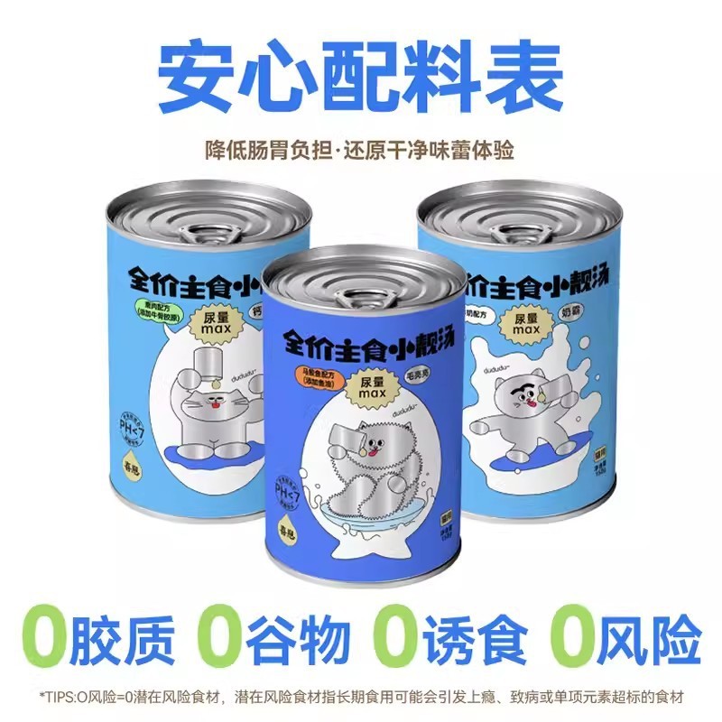 Xi Zai Xiao Liang Soup Staple Food Canned Cat Full Price Wet Food Canned Cat Kitten Adult Cat Rehyd