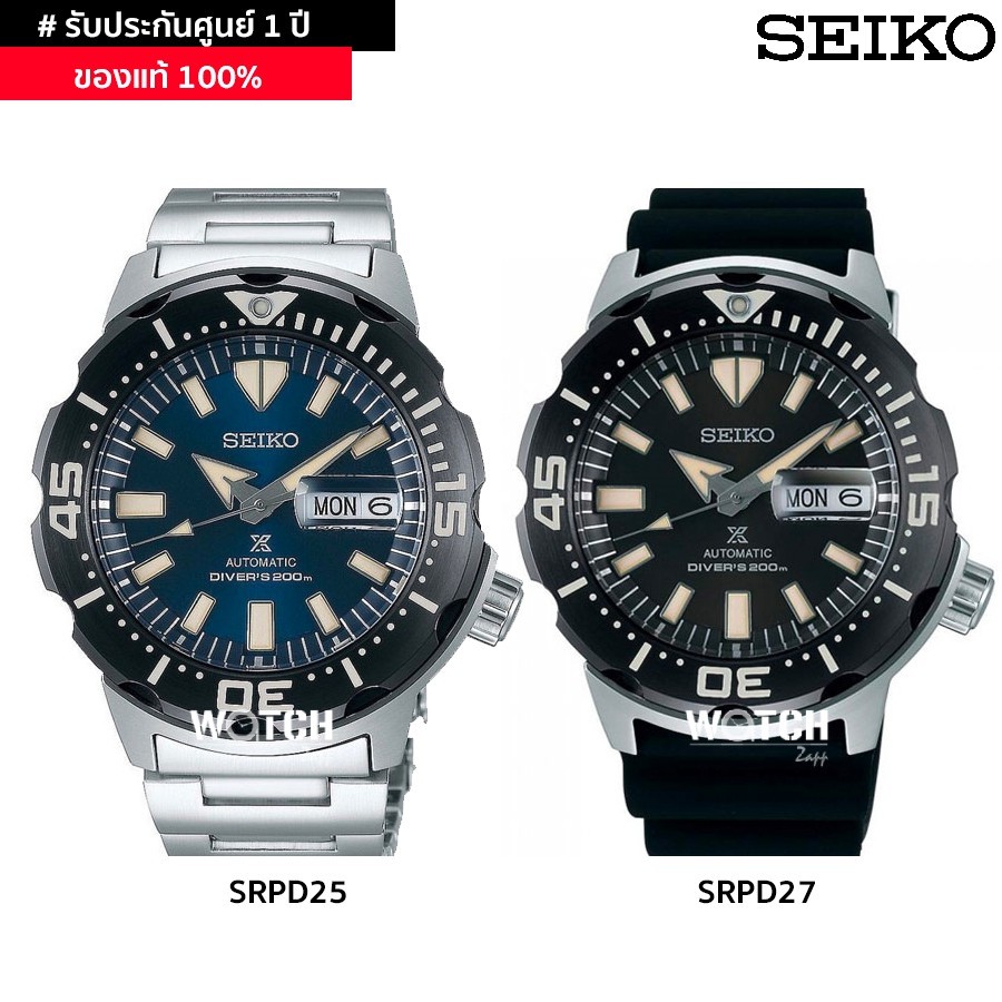 SEIKO Monster Gen4 มอนสเตอร์ เจนใหม่ล่าสุด!! รุ่น SRPD25K / SPRD27K ประกันศูนย์ไทย 1 ปี