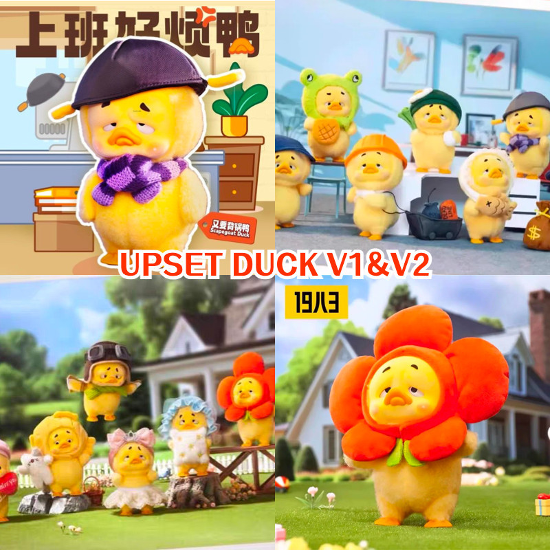 Upset Duck V.1/V.2 WORK UPSETS ME/ACT CUTE DUCK Annoying Duck Plush Dolls Blind Box Plush Toy Myste