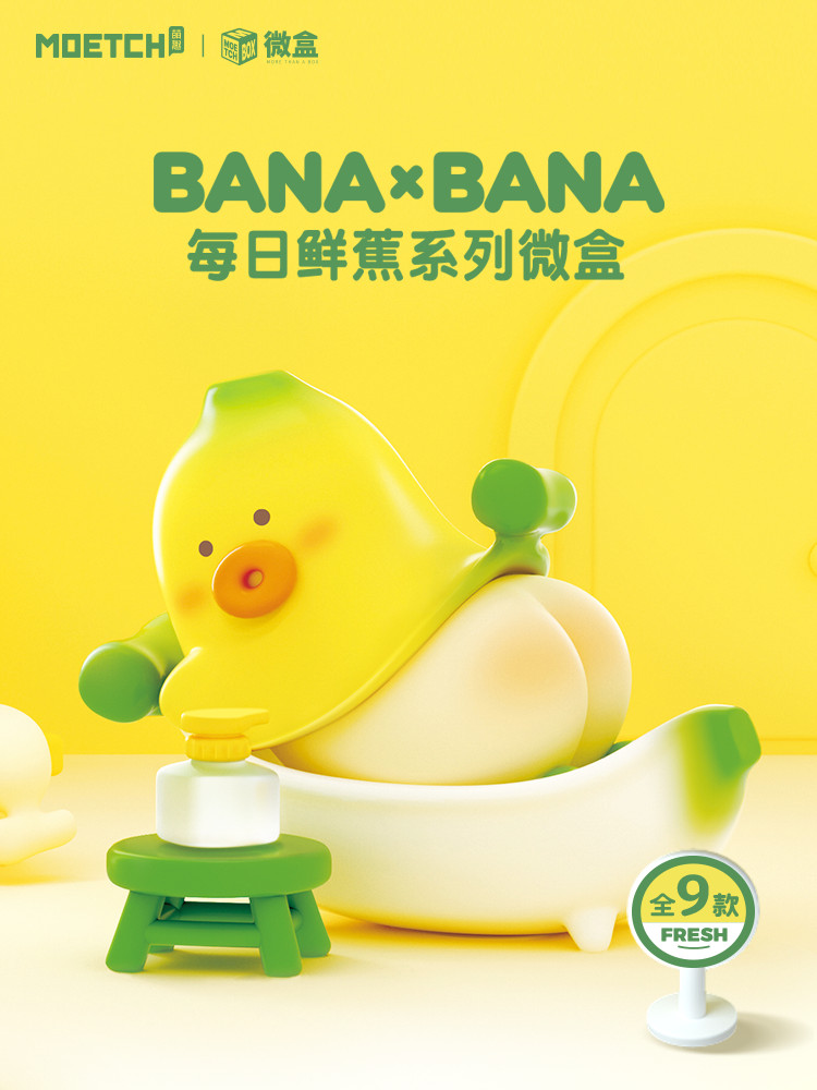 banabana daily fresh Banana Series ไมโครบ็อกซ์ กล่องตาบอด ตุ๊กตา ตุ๊กตาทำมือ เครื่องประดับอินเทรนด์