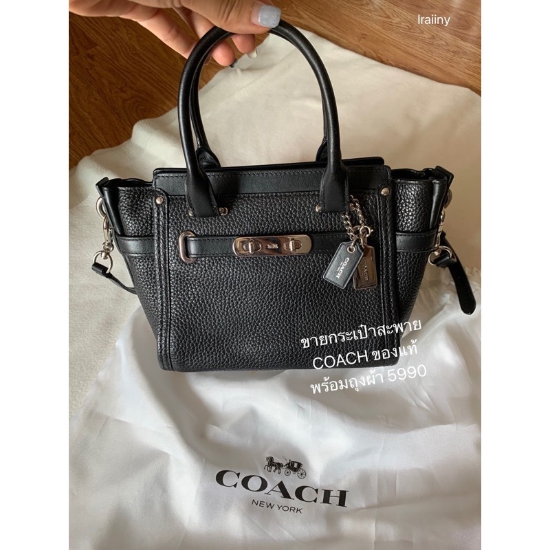 2024 กระเป๋าสะพาย coach swagger 21 ของแท้ (used like new)