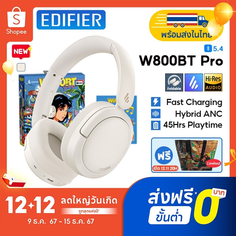 Edifier W800BT Pro ArtPack หูฟังไร้สายแบบครอบหูพร้อม ANC, Hi-Res audio, การเชื่อมต่ออุปกรณ์แบบคู่ พ