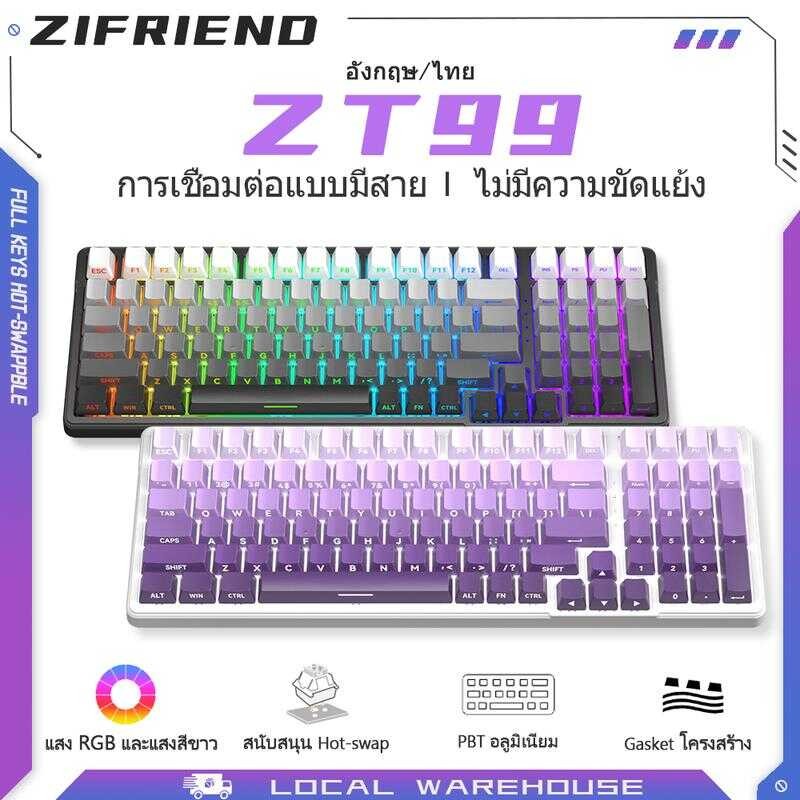 ZIFRIEND Zt99 แป้นพิมพ์สีไล่ระดับสี 99 ปุ่ม คีย์บอร์ดแบบกลไกแบบ มีสาย/บลูทูธ/2.4G 3โหมด