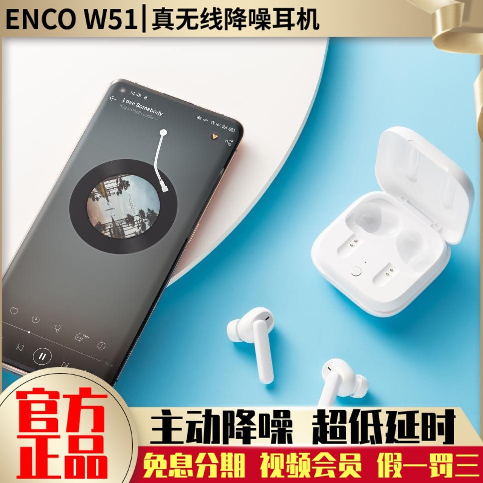 OPPOEnco W51 ไร้สายลดลงจริงมีเสียงดัง oppow51 อินเอียร์ไร้สายสแตนด์บายยาว w51oppo บลูทู ธ ชุดหูฟัง