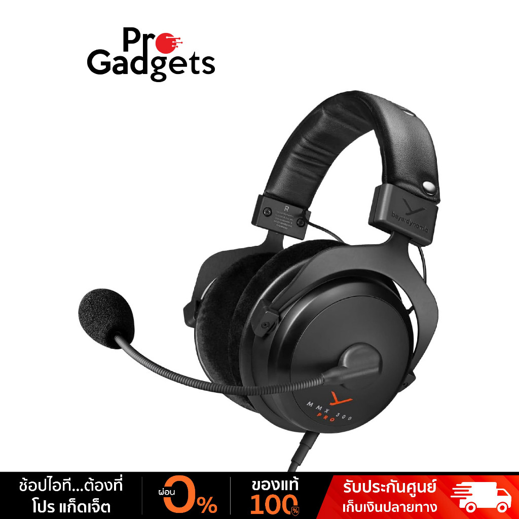 Beyerdynamic MMX 300 Pro Gaming Headset Black หูฟังเกมมิ่งไร้สาย