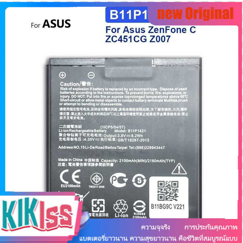 เปลี่ยนแบตเตอรี่โทรศัพท์มือถือสำหรับ ASUS ZenFone C 2100mAh B11P1421 ZC451CG Z007