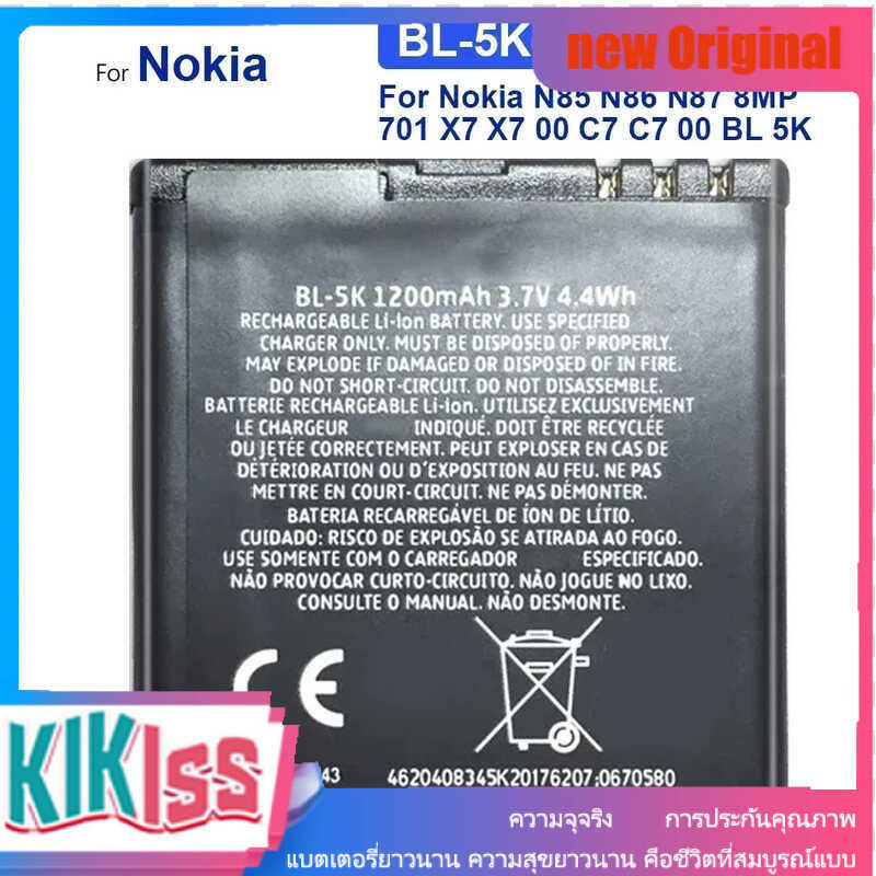 BL-5K แบตเตอรี่ For Nokia N85 N86 N87 8MP 701 X7 C7 00 BL 5K 1300mAh