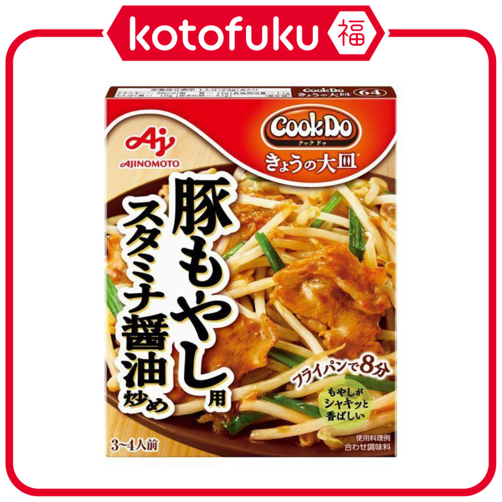 Ajinomoto Cook Do Todays Platter ผัดหมูผัดถั่วงอกในซีอิ๊ว Stamina 80g JP
