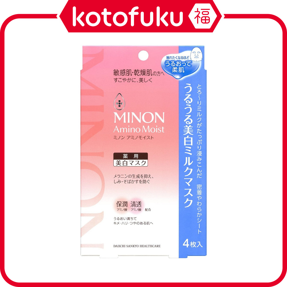 MINON อะมิโน มอยส์ ไวท์เทนนิ่ง มาส์ก 4 แผ่น JP
