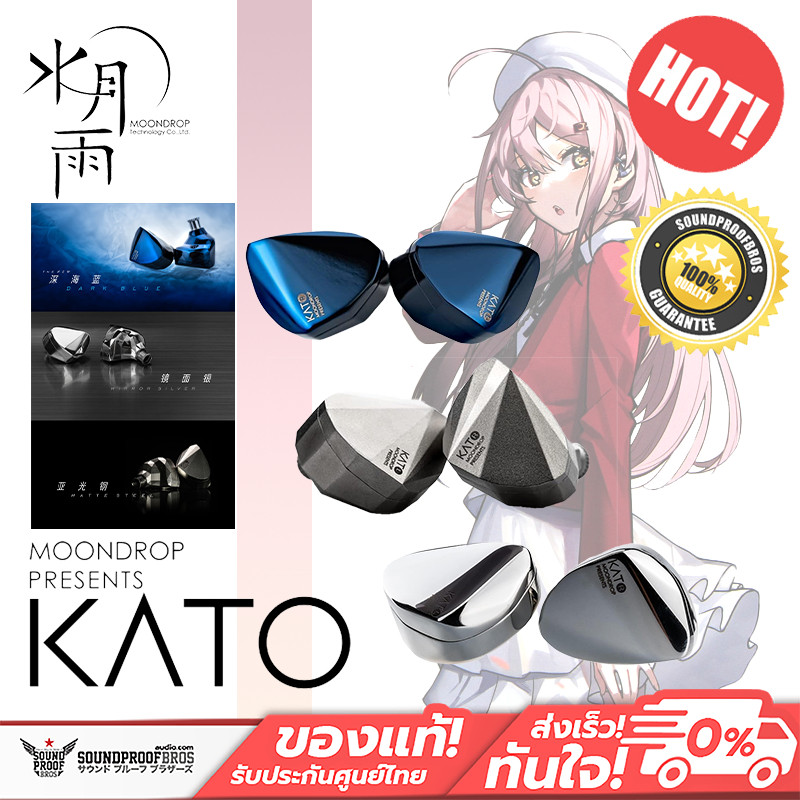 หูฟังอินเอียร์ MOONDROP - KATO In-Ear Monitor
