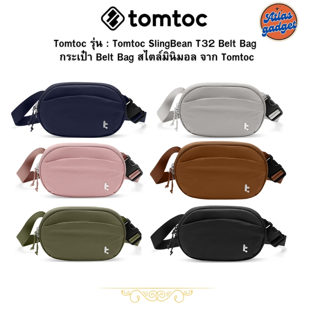 Tomtoc รุ่น Slingbean T32 Belt Bag กระเป๋าคาดอก หรือคาดเอว ดีไซน์ใหม่ สไตล์มินิมอล จาก Tomtoc