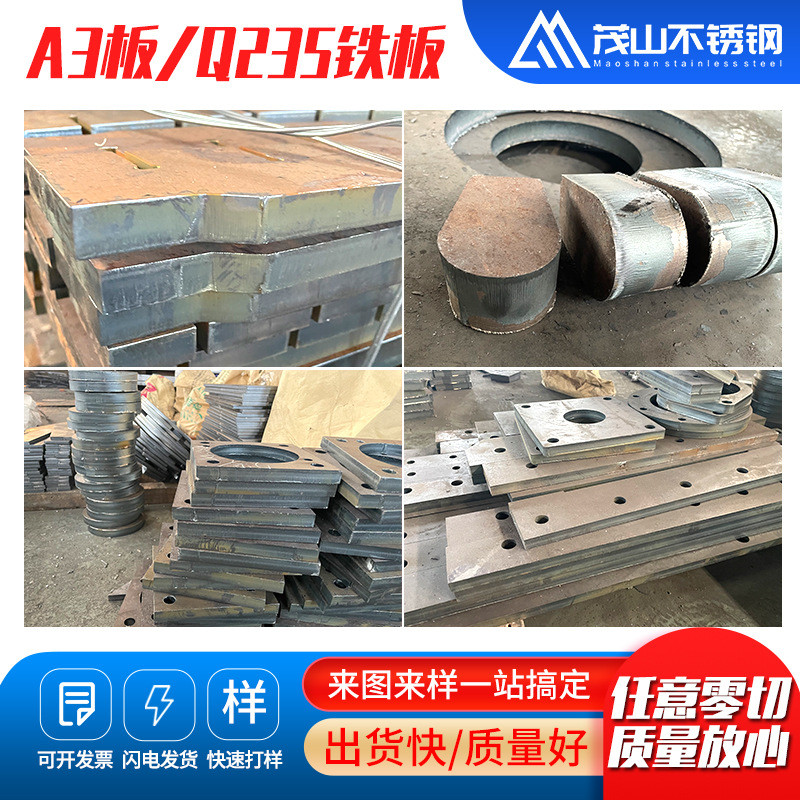 ♞Jiangsu q235 แผ่นหนาปานกลาง A3 แผ่นเหล็กตัดและการประมวลผล Q345B ทนต่อการสึกหรอโลหะผสมต่ำแมงกานีสแผ