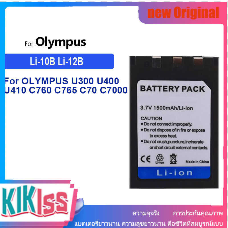 new OLYMPUS U300 U400 U410 C760 C765 C70 C7000 C770 U500 U600 U800 U810 U1000 Li-12B Battery 1500mAh