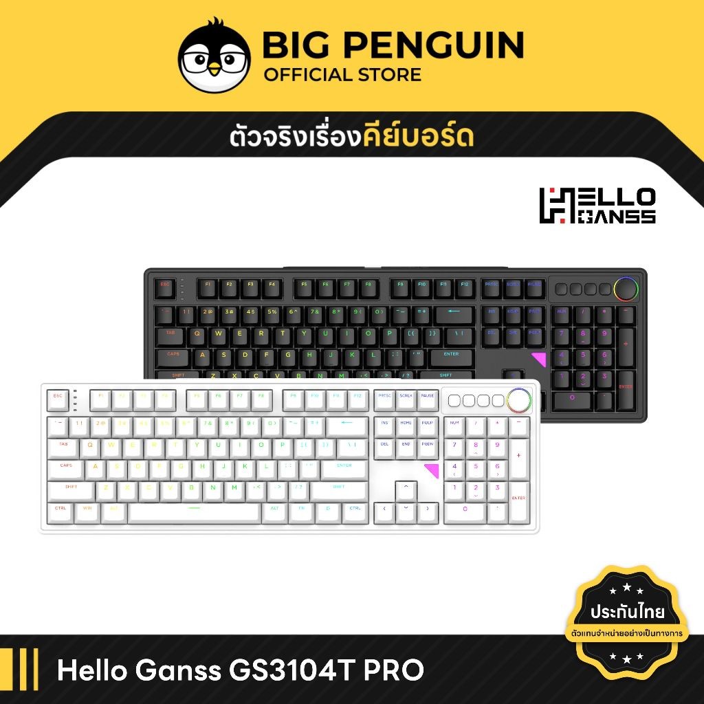 [โค้ดคุ้มลด 20%] Hello Ganss GS3104T PRO (รุ่นไร้สาย 3 Mode) GS3104TPRO คีย์บอร์ดไร้สาย Mechanical