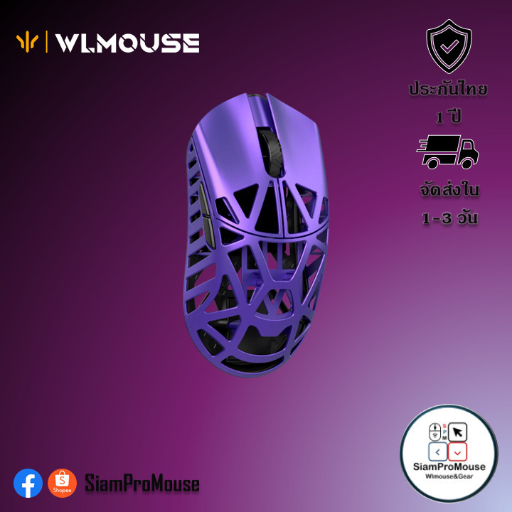 [พร้อมส่ง/เเมส] เม้าส์ WLMouse Beast X 8k (รับประกัน 1 ปี)