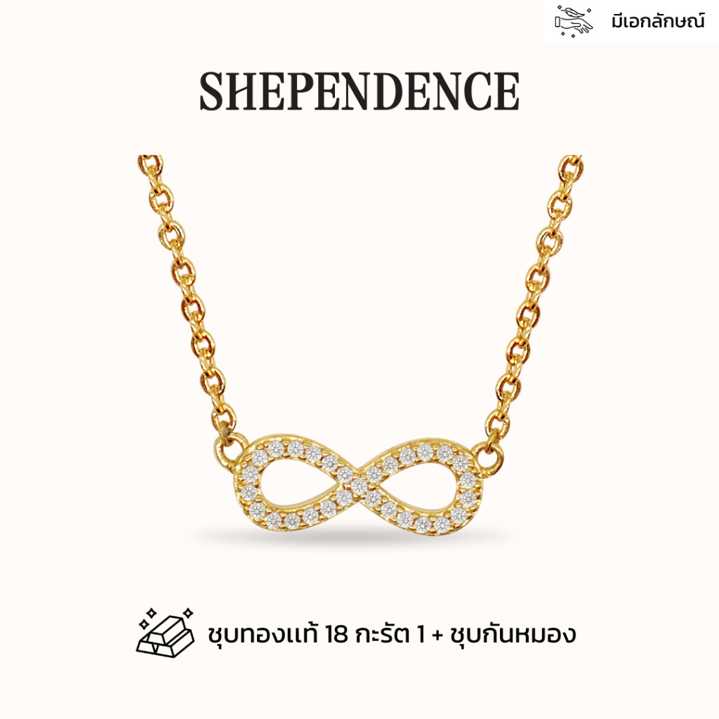 ♞,♘,♙Shependence สร้อยคอคริสตัลอินฟินิตี้ (Crystal Infinity Necklace) XXS