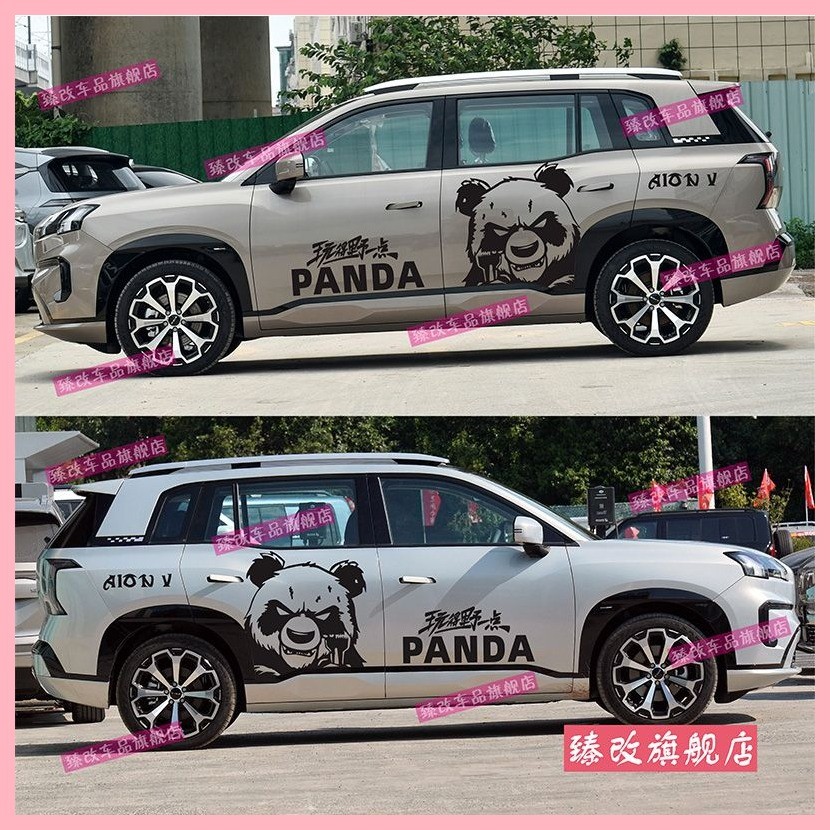 【Aion V 2025】 ใช้ได้กับ 2024 AION V สติกเกอร์รถพอดีบุคลิก